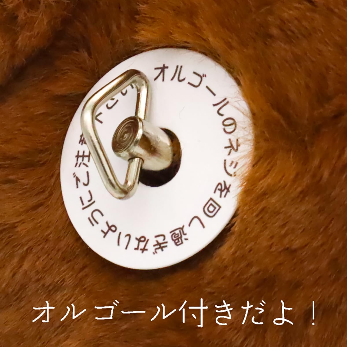 Amazon.co.jp: テイクオフ 仔熊のラルク LL ぬいぐるみ ダークブラウン